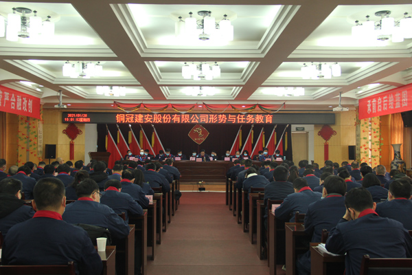 足球比分预测召开
形势任务教育会议