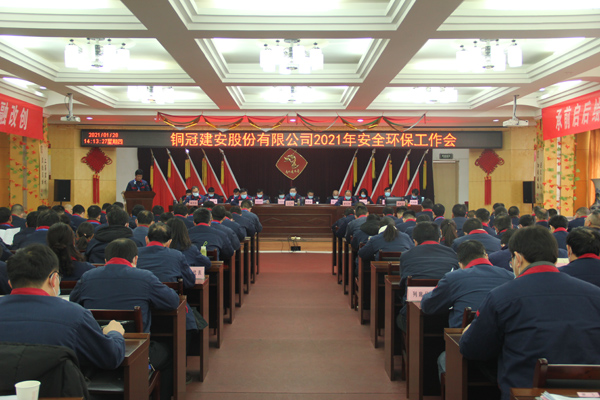 足球比分预测召开
2021年安全环保工作会