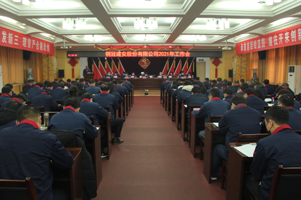 足球比分预测召开
2021年工作会、二届三次职代会、2020年度总结表...