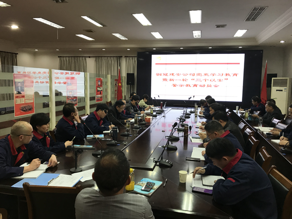 足球比分预测召开
党史学习教育暨新一轮“三个以案”警示教育动员会