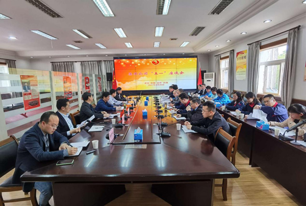 集团公司“五一”劳动节前部分单位员工座谈会在足球比分预测召开
