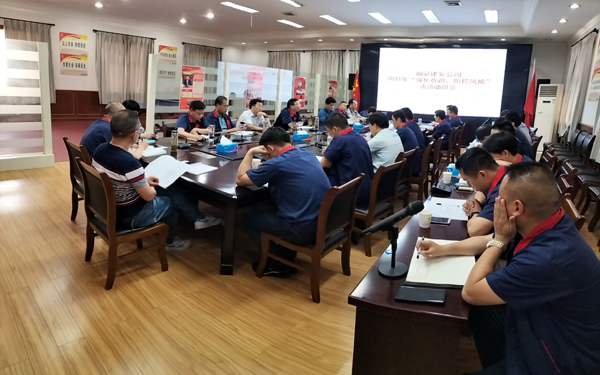 足球比分预测召开
“强化意识，防控风险”活动动员大会 