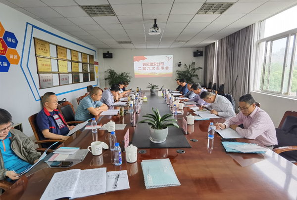 足球比分预测召开
二届六次董事会