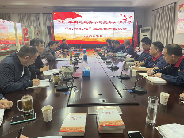 足球比分预测召开
2021年度党外知识分子“双树双建”主题教育活动座谈...