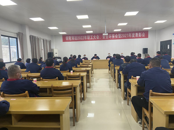 商品混凝土足球比分预测召开
会议部署全年工作 