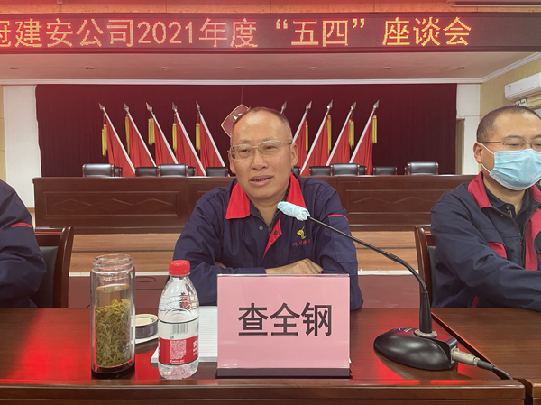 足球比分预测召开
青年座谈会