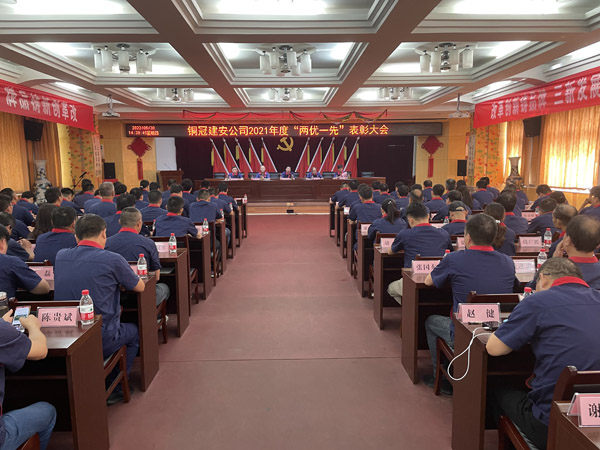 足球比分预测召开
“两优一先”表彰大会