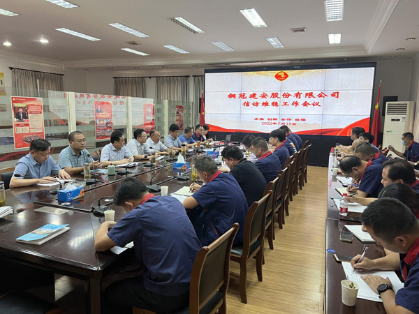 足球比分预测召开
信访工作会议