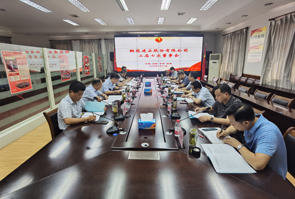 足球比分预测召开
二届七次董事会