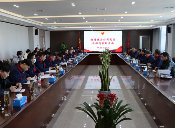 足球比分预测召开
内部巡察动员会议