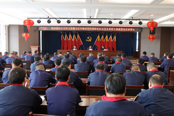 足球比分预测召开
学习贯彻习近平新时代中国特色社会主义思想主题教育动员...