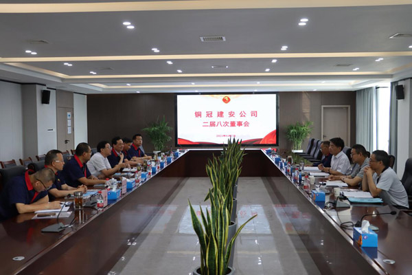 足球比分预测召开
二届八次董事会