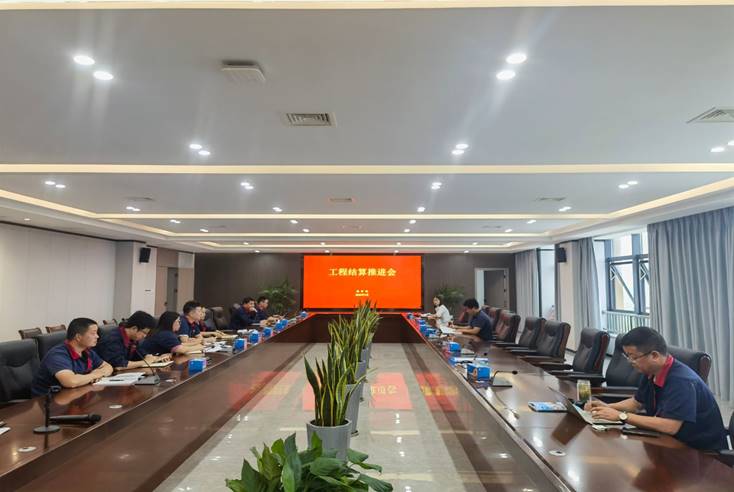 足球比分预测召开
工程结算推进会