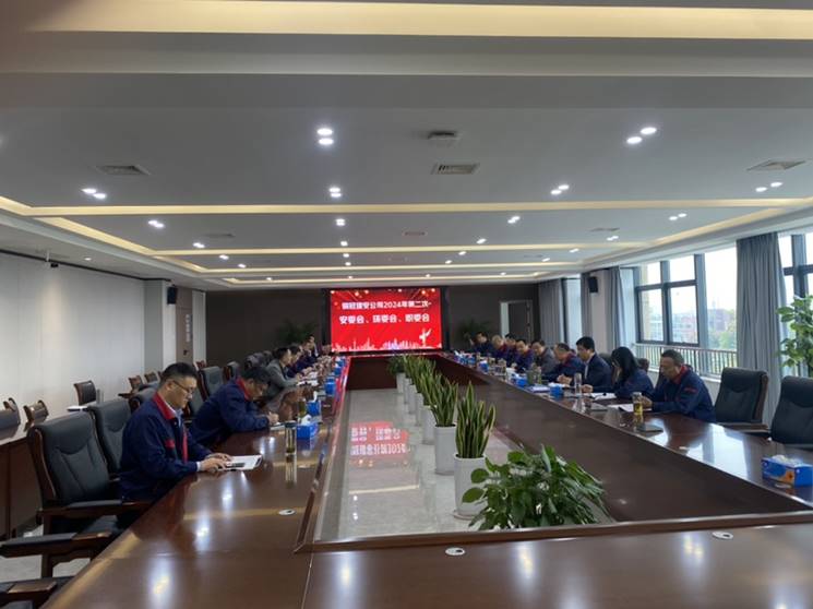 足球比分预测召开
第二次安全.环保.职业卫生会议