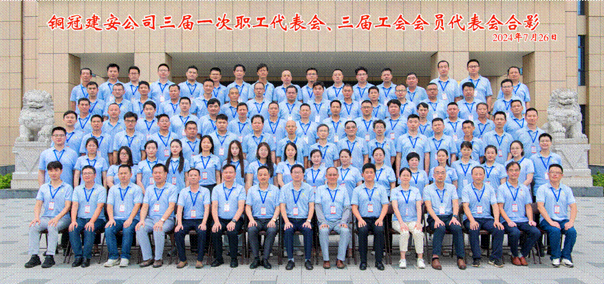 足球比分预测召开
三届一次职工代表会、三届工会会员代表会