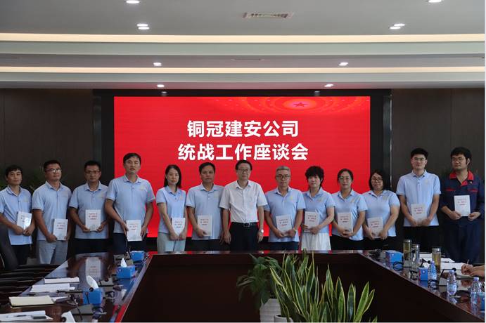 足球比分预测召开
统战工作座谈会