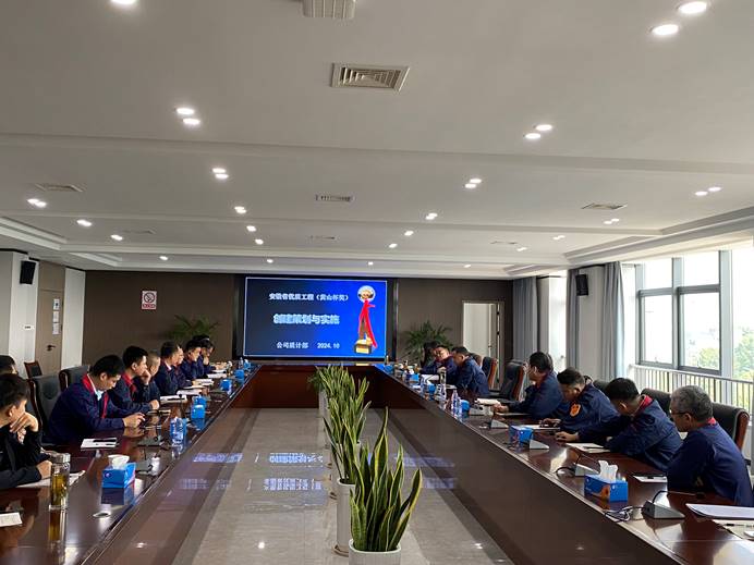 足球比分预测召开
“铜陵市质量月活动”学习分享会