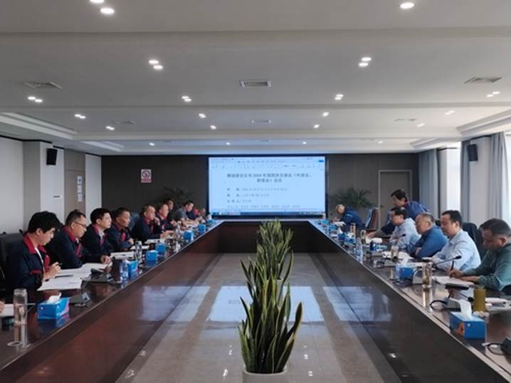 足球比分预测召开
2024年第四次安（环、职）委会