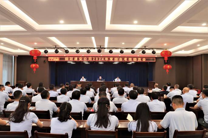 足球比分预测召开
2024年度综合考核动员会