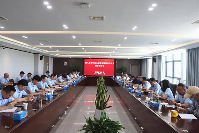 足球比分预测召开
深入贯彻中央八项规定精神学习教育警示教育会