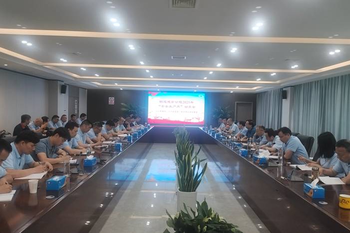 足球比分预测召开
“安全生产月”活动动员会