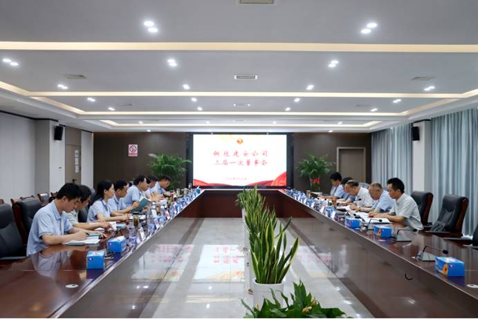 足球比分预测召开
三届一次董事会