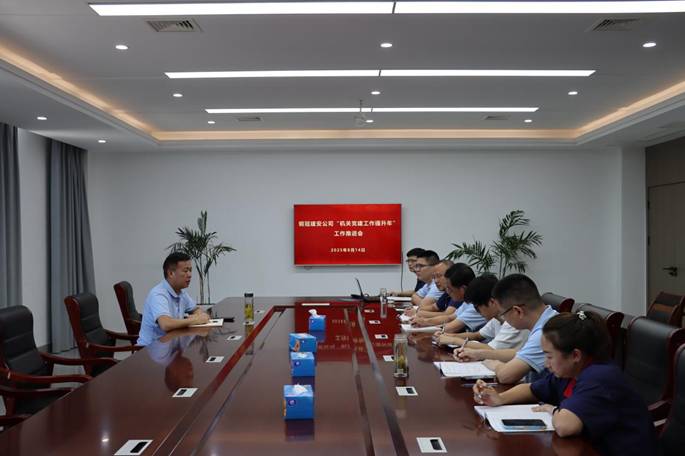 足球比分预测召开
专项工作推进会