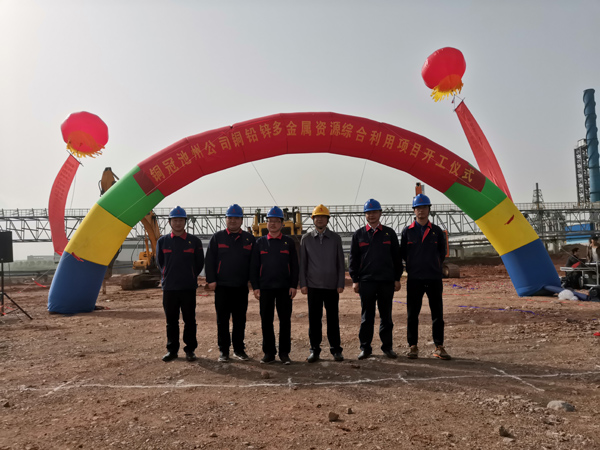 足球比分预测
池州公司铜铅锌多金属资源综合利用项目举行开工仪式 