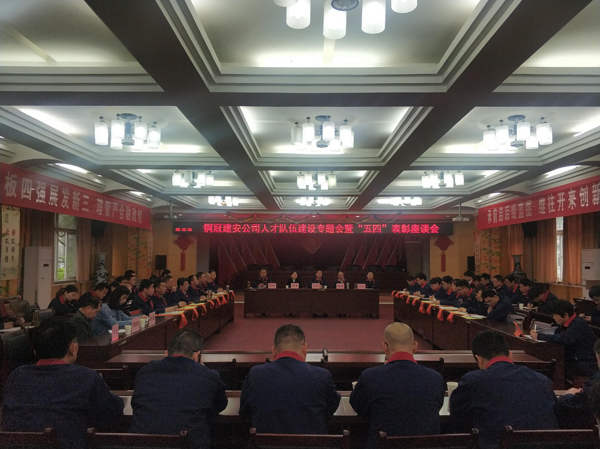 足球比分预测召开
“五四”表彰座谈会