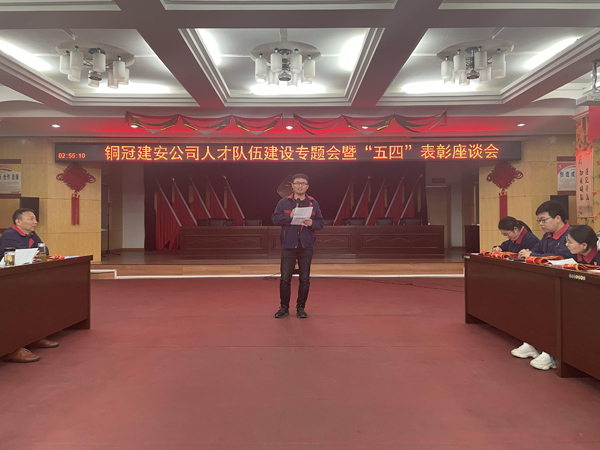 足球比分预测召开
“五四”表彰座谈会