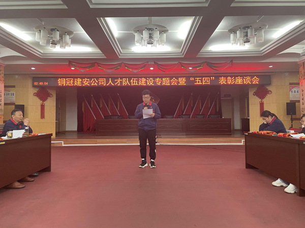 足球比分预测召开
“五四”表彰座谈会