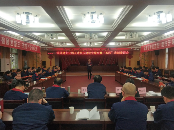 足球比分预测召开
人才队伍建设工作专题会