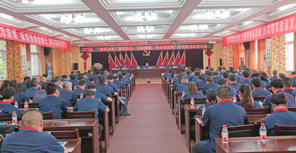 足球比分预测召开
“违规决策、违规投资、违规担保、违规招投标”专项整治动员大会 足球比分预测召开
“违规决策、违规投资、违规担保、违规招投标”专项整治动员大会