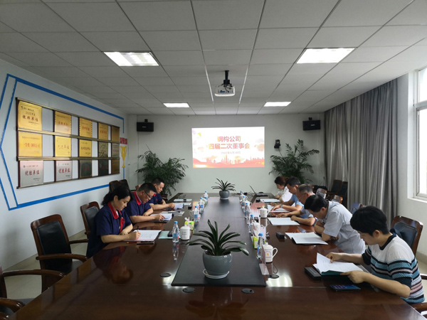 钢构足球比分预测召开
四届二次董事会