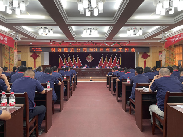 足球比分预测召开
2021年年中工作会议 足球比分预测召开
2021年年中工作会议