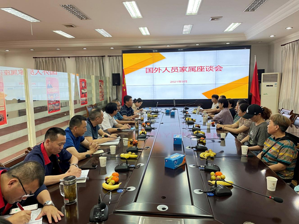 足球比分预测召开
海外职工家属座谈会