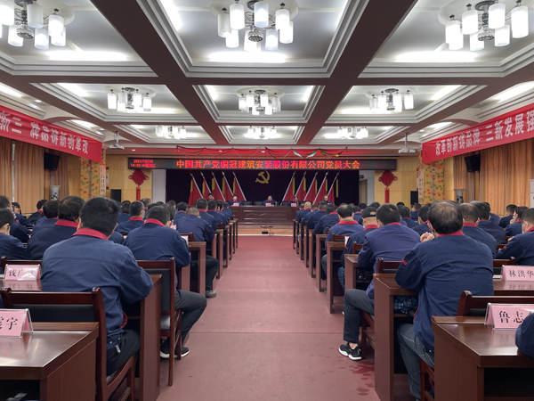 足球比分预测召开
党员大会