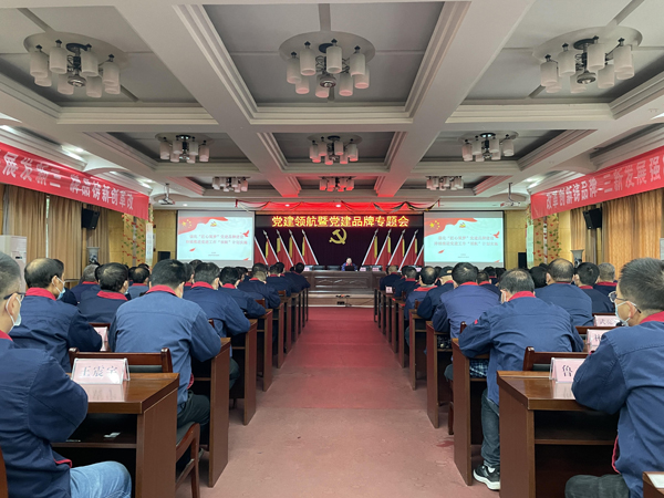 足球比分预测召开
党员大会