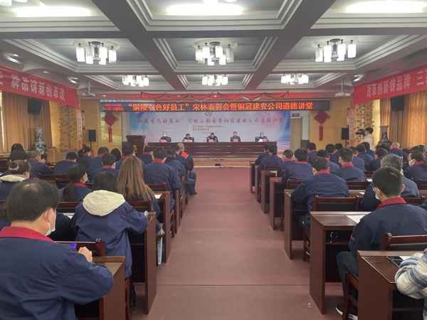 足球比分预测召开
“铜陵有色好员工”宋林表彰会暨足球比分预测
建安公司道德讲堂