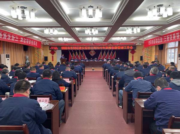 足球比分预测召开
2022年科技创新管理工作会议 足球比分预测召开
2022年科技创新管理工作会议