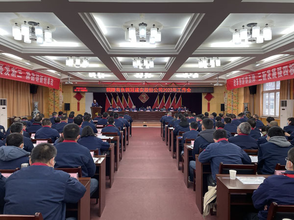 足球比分预测召开
2022年工作会、二届五次职代会、2021年度总结表彰大会 足球比分预测召开
2022年工作会、二届五次职代会、2021年度总结表彰大会