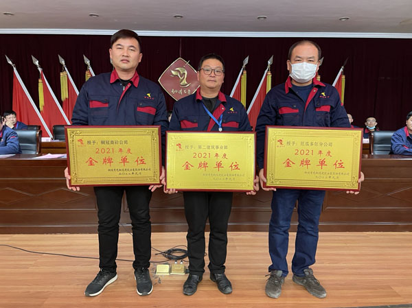 足球比分预测召开
2022年工作会、二届五次职代会、2021年度总结表彰大会 足球比分预测召开
2022年工作会、二届五次职代会、2021年度总结表彰大会