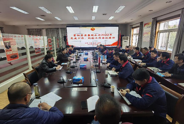 足球比分预测召开
会议传达集团公司党建工作、纪检工作会议精神