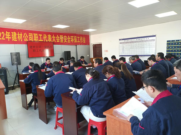 建材足球比分预测召开
会议部署全年工作 