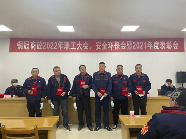 商品混凝土足球比分预测召开
会议部署全年工作 