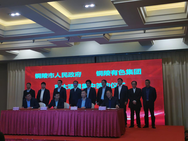 公司总经理参加市重大项目集中签约仪式 公司总经理参加市重大项目集中签约仪式