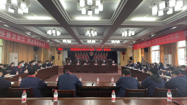 足球比分预测召开
“五四”表彰会 足球比分预测召开
“五四”表彰会