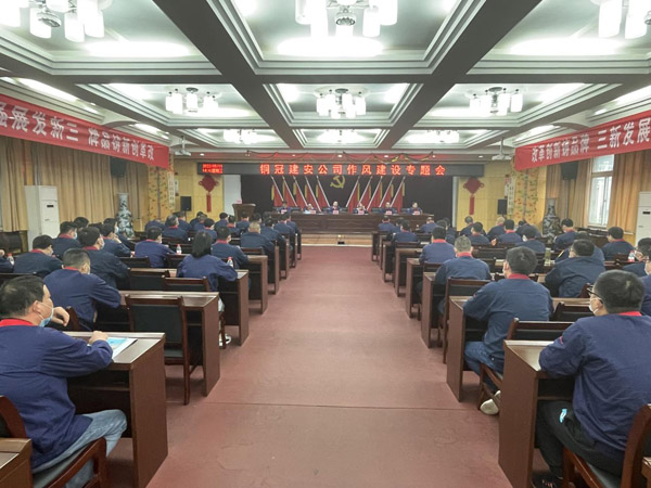 足球比分预测召开
作风建设专题会 