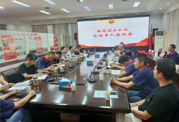 足球比分预测召开
退伍军人座谈会