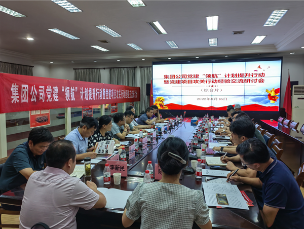 集团公司党建研讨会在足球比分预测召开
